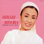Hibari Misora - Hibari Misora Golden Best 1 (Japan Import)