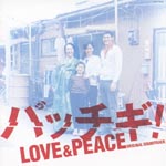 Original Soundtrack - Pacchigi! Love & Peace Original Soundtrack (Japan Import)