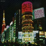 V.A. - Sakka Seikatsu 40th Anniversary Kikaku Kyohei Tsutsumi Remix - readymade digs kt (Title subject to change) (Japan Import)