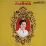 Hibari Misora - Uta wa Waga Inochi Dai 1-shu Hibari Misora Geino Seikatsu 20-shunen Kinen [HQCD] (Japan Import)