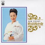 Hibari Misora - Uta wa Waga Inochi Dai 3-shu [HQCD] (Japan Import)