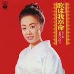 Hibari Misora - Uta wa Waga Inochi Dai 5-shu [HQCD] (Japan Import)