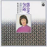 Hibari Misora - Uta wa Waga Inochi Dai 6-shu Haha ga Chisaku Natta Toki [HQCD] (Japan Import)