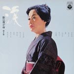 Hibari Misora - Uta wa Waga Inochi Dai 8-shu Namida [HQCD] (Japan Import)