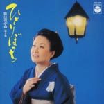 Hibari Misora - Uta wa Waga Inochi Dai 9-shu Hitoribocchi [HQCD] (Japan Import)