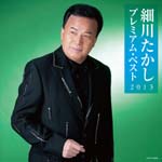 Takashi Hosokawa - Hosokawa Takashi Premium Best 2013 (Japan Import)