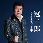 Jiro Kanmuri - Kanmuri Jiro Premium Best 2013 (Japan Import)