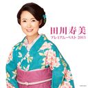 Toshimi Tagawa - Tagawa Toshimi Premium Best 2013 (Japan Import)