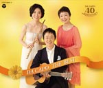 Da Capo - Da Capo The Best (Title subject to change) (Japan Import)