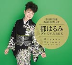 Harumi Miyako - Uta to Tomo ni 50 Nen Arigato Gozaimasu Miyako Harumi Premium BOX (Title subject to change) (Japan Import)
