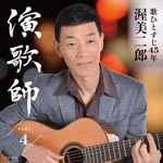 Jiro Atsumi - Enkashi Part 4 (Japan Import)