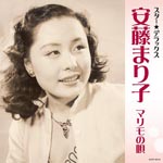 Mariko Ando - Star Deluxe Ando Mariko (Japan Import)
