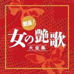 V.A. - Zeppin! Onna No Enka Daizenshuu (Kettei Ban) (Japan Import)