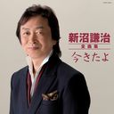 Kenji Ninuma - Kenji Ninuma Zenkyoku Shu Ima Kitayo (Japan Import)
