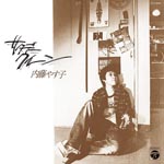 Yasuko Naito - Saturday Queen (Japan Import)