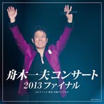 Kazuo Funaki - Funaki Kazuo Concert 2013 Final 2013.11.6 Tokyo: Nakano Sunplaza (Japan Import)