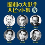 V.A. - Showa no Dai Kashu, dai Hit Shu (Ao) (Japan Import)
