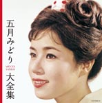 Midori Satsuki - Satsuki Midori Dai Zenshu (Japan Import)