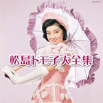 Tomoko Matsushima - MATSUSHIMA TOMOKO DAI ZENSHUU (Japan Import)