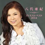Aki Yashiro - Yashiro Aki Premium Best 2014 (Japan Import)