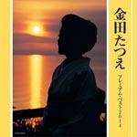 Tatsue Kaneda - Kaneda Tatsue Premium Best 2014 (Japan Import)