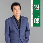 Jiro Kanmuri - Kanmuri Jiro Premium Best 2014 (Japan Import)