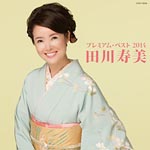 Toshimi Tagawa - Tagawa Toshimi Premium Best 2014 (Japan Import)
