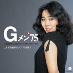 Yuri Shimazaki - Yuri Shimazaki G-Men '75 wo Utau (Japan Import)