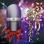 V.A. - Futari no Spot Light - Duet Best - (Japan Import)