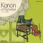 Classical V.A. - Kanon - Baroque Meikyokushu (Japan Import)