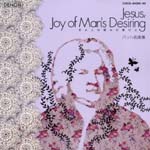 Classical V.A. - Jesu, Joy of Man's Desiring - Bach Meikyokushu (Japan Import)