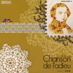 Classical V.A. - Etude No.3 in E major - Chopin Meikyokushu (Japan Import)
