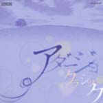 Classical V.A. - Flex Classics 1200 Adajo Classic (Japan Import)