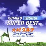Kumiko Ohsugi - Kumiko Ohsugi Best (Japan Import)
