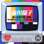 Yoko Maekawa - Yoko Maekawa Best (Japan Import)