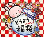 V.A. - Doyo Ippai Fukubukuro (Japan Import)