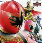 Sci-Fi Live Action - Maho Sentai Magiranger Magical Sound Stage 4 & 5 (Japan Import)