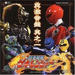 Sci-Fi Live Action - Juken Sentai Gekiranger Original Album Original Geki Sound (Japan Import)