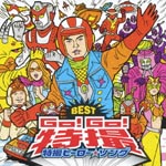 Sci-Fi Live Action - Natsukashi no Tokusatsu Hero Shudaika Shu (Japan Import)