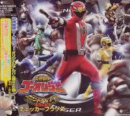 Sci-Fi Live Action - Enjin Sentai Goonger Sound Grand Prix 4&5 (Japan Import)
