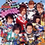 Sci-Fi Live Action - Engine Sentai Go-onger Go-onger Final Mini Album Special Rap (Japan Import)