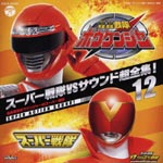 Sci-Fi Live Action - Super Sentai VS Sound Cho Zenshu! 12 "GoGo Sentai Boukenger VS Magiranger" (Japan Import)