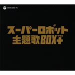 V.A. - Robot Sakuhin Compilation (Title subject to change) (Japan Import)