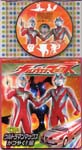 Sci-Fi Live Action - Koro-chan Pack Ultraman Max - Ultraman Max Katsuyaku Hen [12-cm CD + Picture Book] (Japan Import)