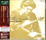 Takayoshi Wanami (violin) - Ysaye: Sonatas for Solo Violin [SHM-SACD] [Limited Release] (Japan Import)
