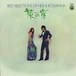 Hide & Rosanna - Tabi No Yado On-Demand CD (Japan Import)
