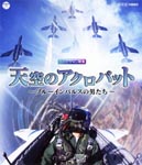 Special Interest - NHK VIDEO Tenku no Acrobat - Blue Impulse no Otoko Tachi [Blu-ray] BLU-RAY (Japan Import)