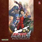 Game Music - Phoenix Wright: Ace Attorney 4 (Gyakuten Saiban) Original Soundtrack (Japan Import)