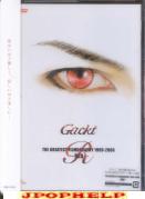 Gackt - Gackt Greatest Filmography 1999-2006 -Red- DVD (Japan Import)