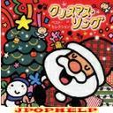 V.A. - Christmas Song - Best Sellection (Japan Import)